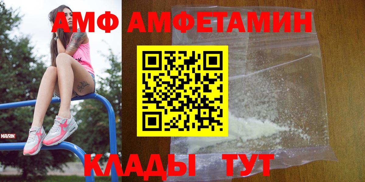 АМФ 98% Балаково
