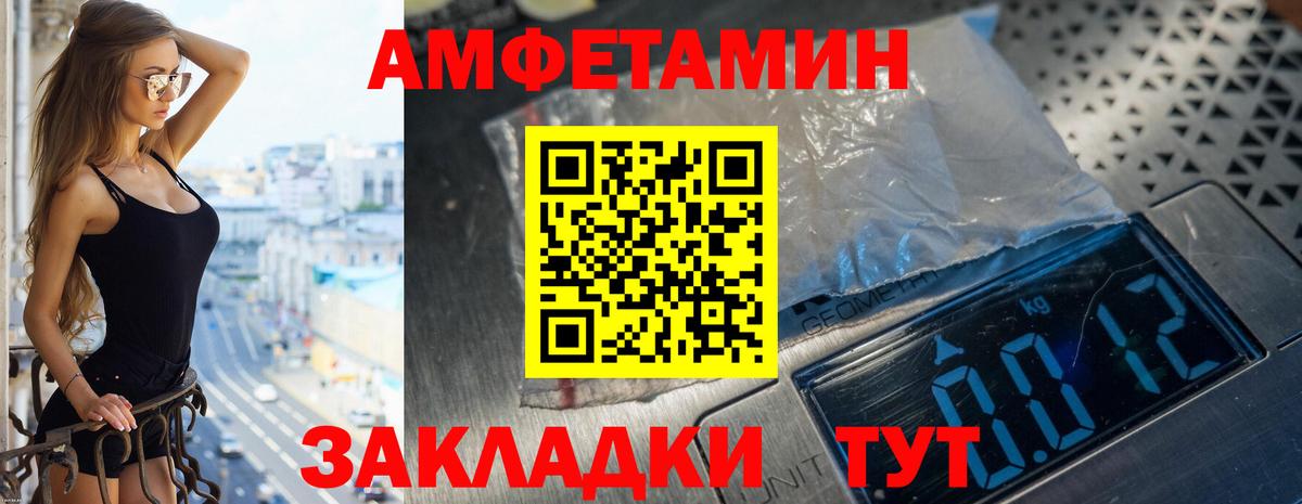 Амфетамин  Вход с VPN  Балаково  АМФЕТАМИН Розовый 