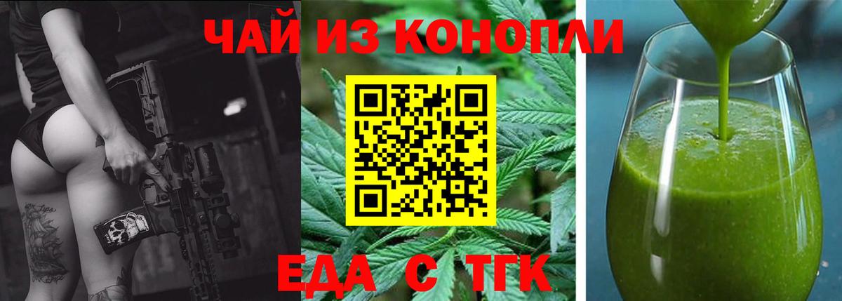 Печенье с ТГК конопля  Вход с VPN  Балаково 