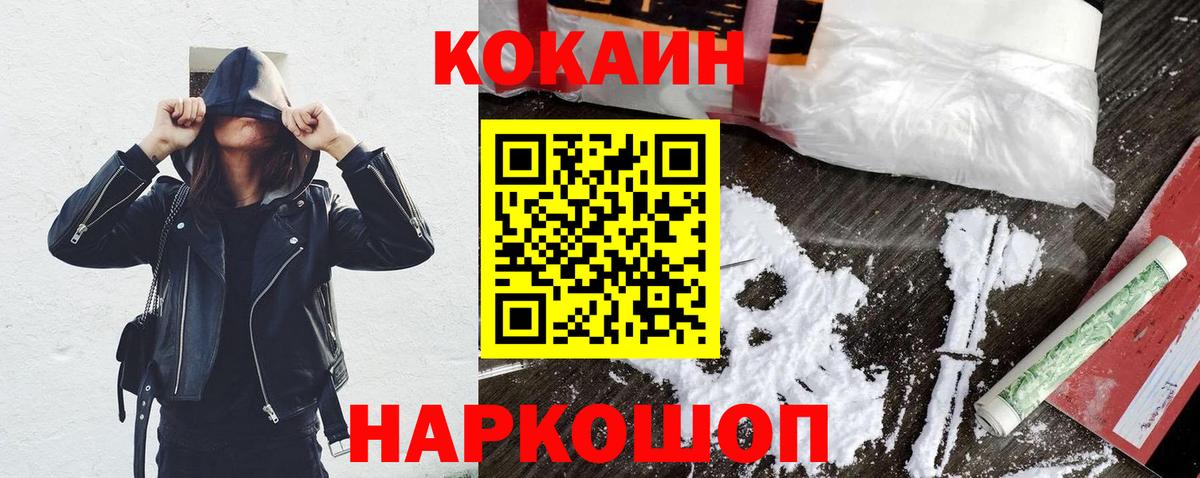 КОКАИН 98% Балаково