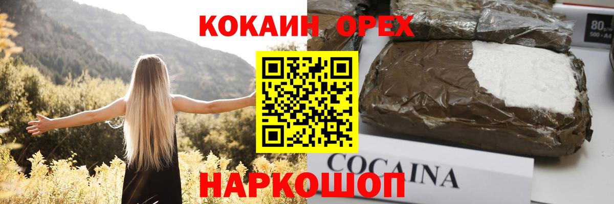 Балаково  КОКАИН Columbia  COCAIN  Кокаин Columbia  Вход с VPN 