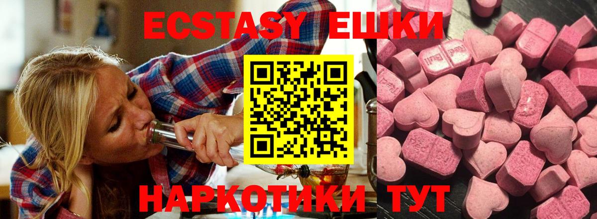 сайты даркнета как зайти  ЭКСТАЗИ  Балаково  Вход с VPN  Экстази 250 мг 