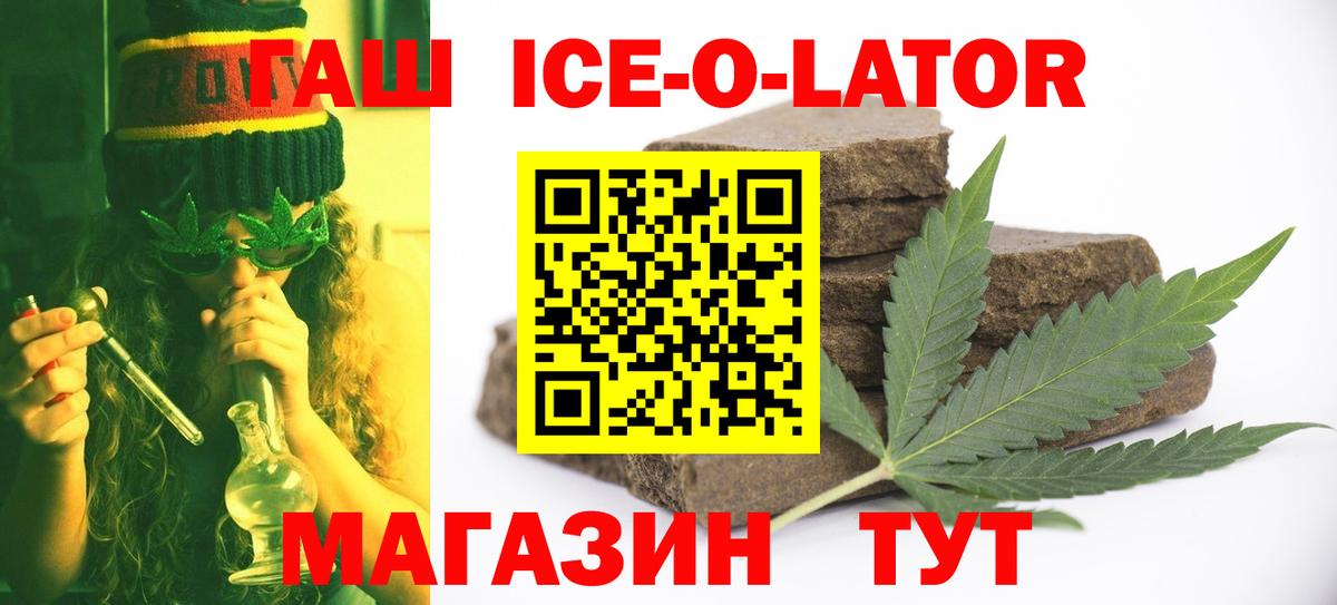Гашиш  Гашиш убойный  Вход с VPN  Балаково 