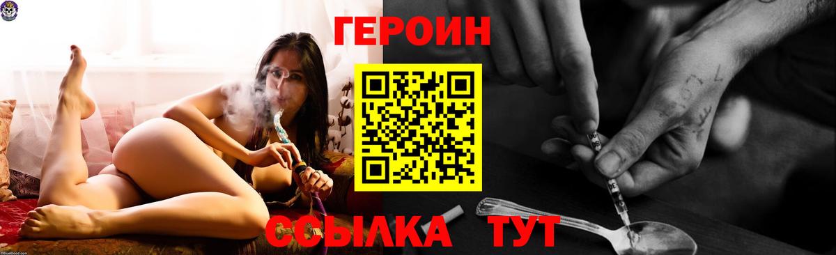 Героин Афган  ГЕРОИН  Балаково  Вход с VPN 