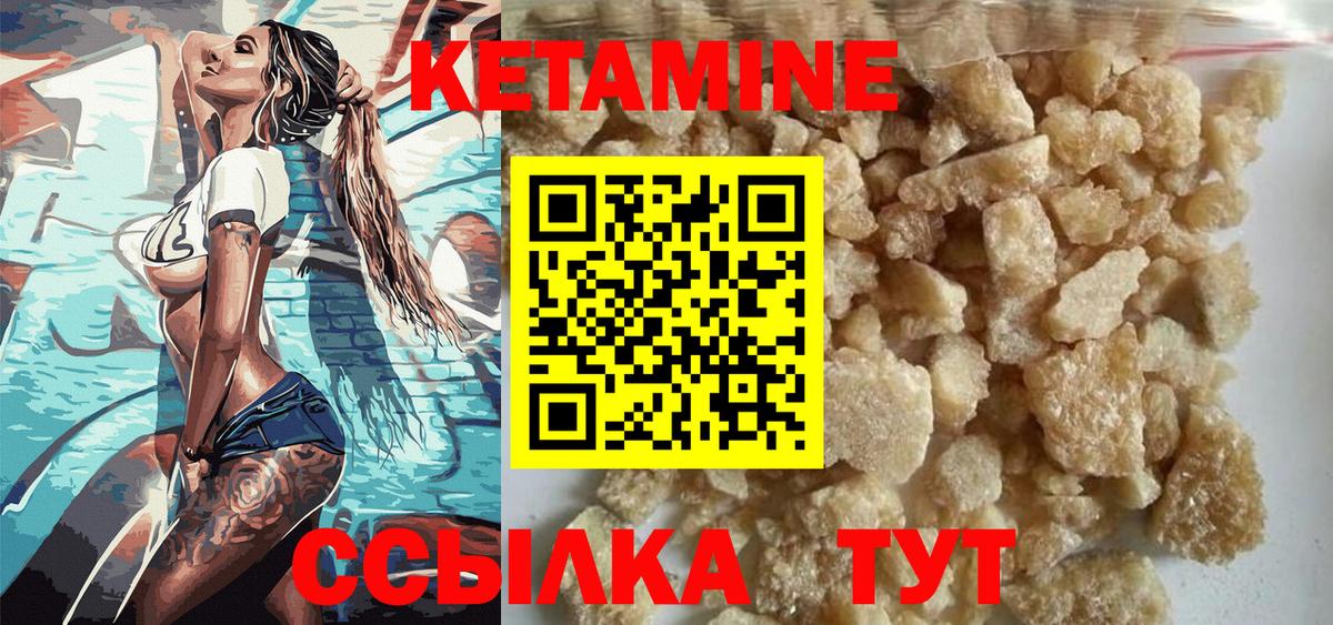 Балаково  Кетамин ketamine  КЕТАМИН VHQ  Вход с VPN 