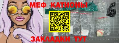 меф Аргун
