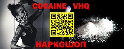 мефедрон VHQ Апшеронск