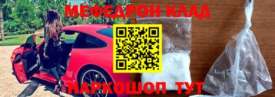 мефедрон VHQ Апшеронск