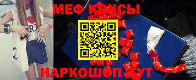 мефедрон VHQ Апшеронск