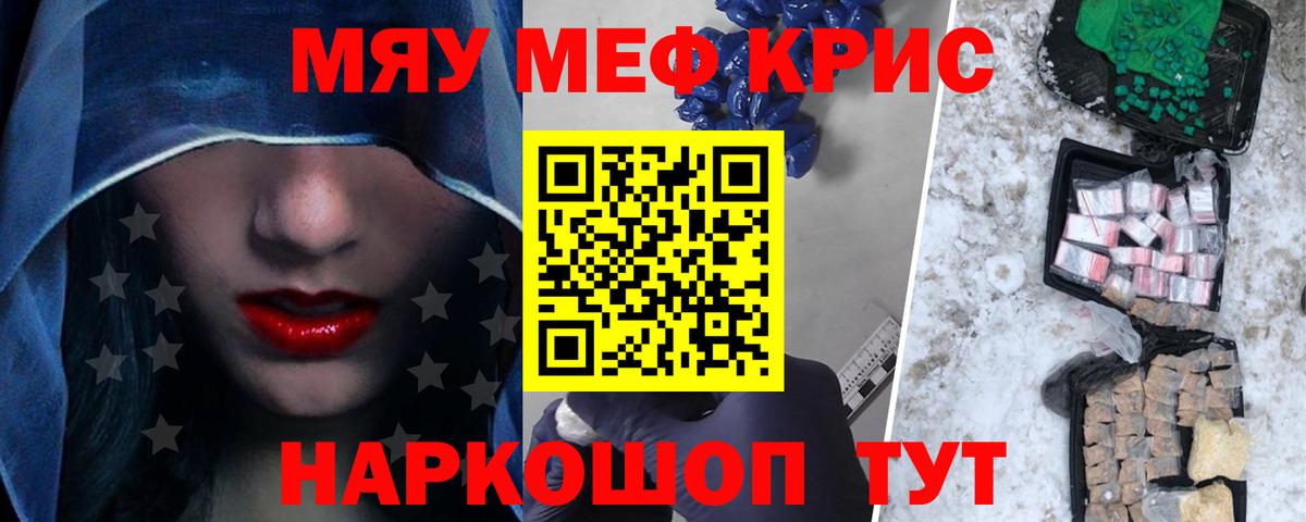 Балаково  ГАШ  Каннабис  Вход с VPN  МЕФ  