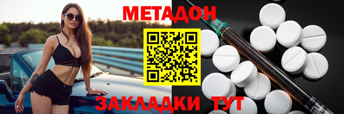 Балаково  МЕТАДОН VHQ  blacksprut вход  Метадон VHQ  Вход с VPN 