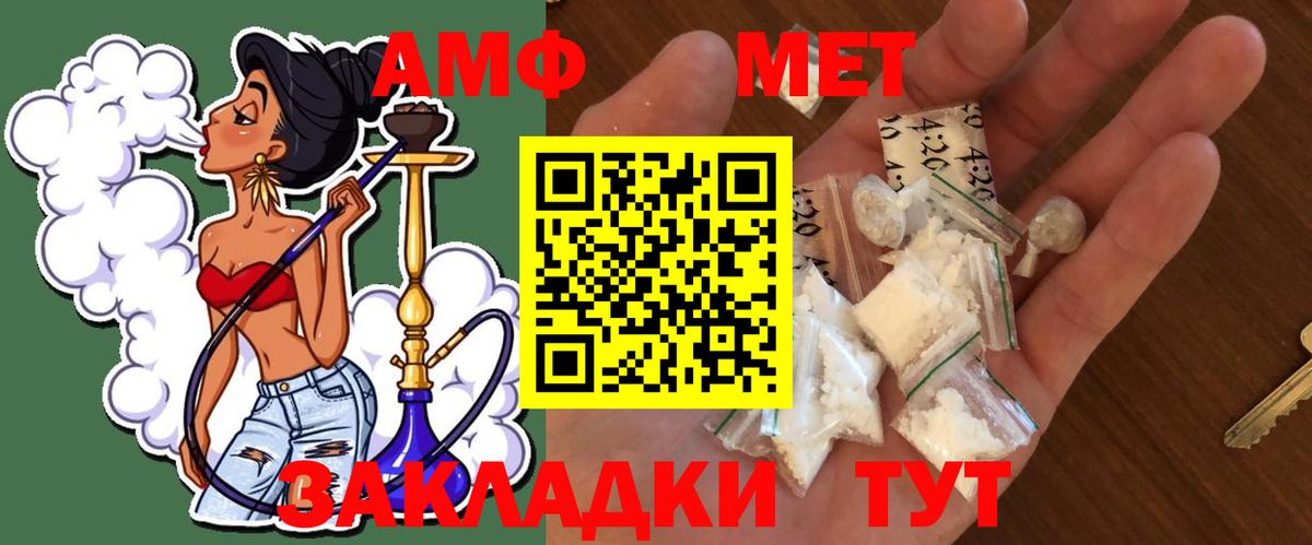 Метамфетамин мет Балаково