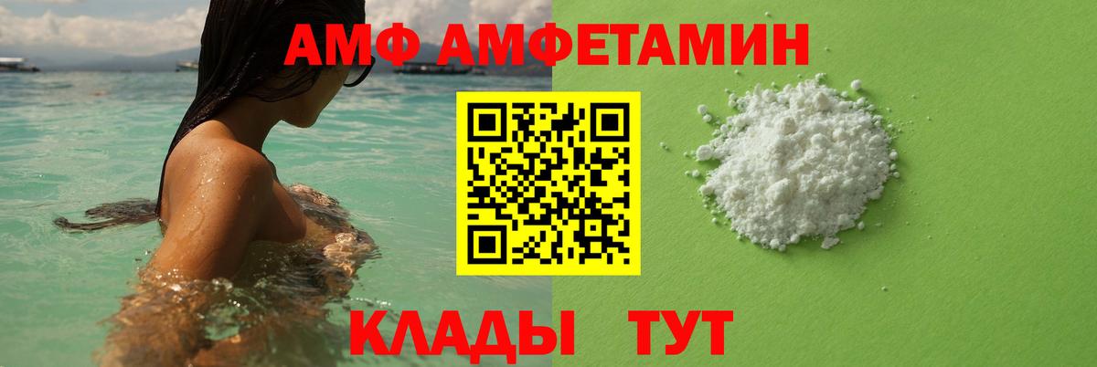 МЕТАМФЕТАМИН пудра  Вход с VPN  МЕТАМФЕТАМИН пудра  Балаково 