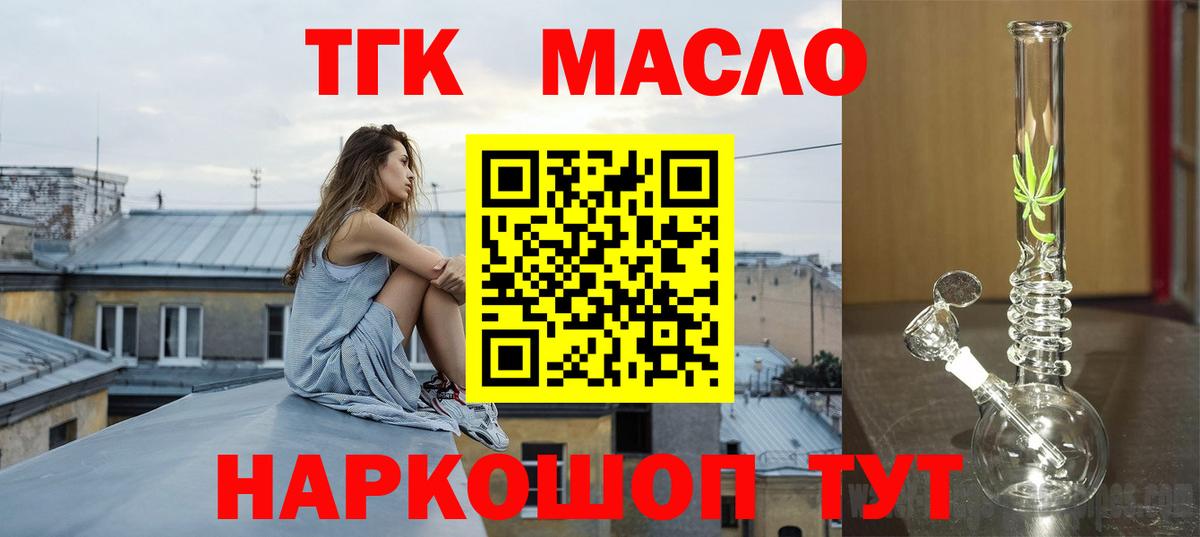 ОМГ ОМГ tor  ТГК вейп  Вход с VPN  Балаково  ТГК вейп с тгк 